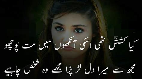 Love Shayari Love Urdu Shayri Urdu Love Poetry New Love Shayari