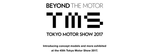 Honda Global Tms2017