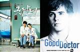Pictures of The Good Doctor Abc Korean