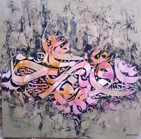 Fine Art Of Jasem Islamic Art Calligraphy