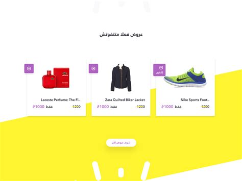 Yalla Pay Product Show By Mohamed Yahia For Nudges Agency On Dribbble