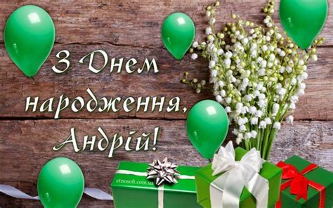 2 привітання з днем народження простими словами. Листівки-привітання Андрію з Днем Народження: іменні ...