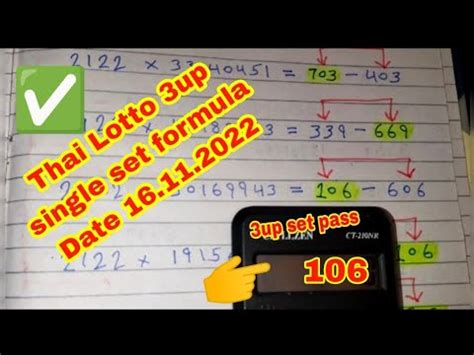 Thai Lotto 3up Single Set 100 Sure Formula Date 16 11 2022 YouTube