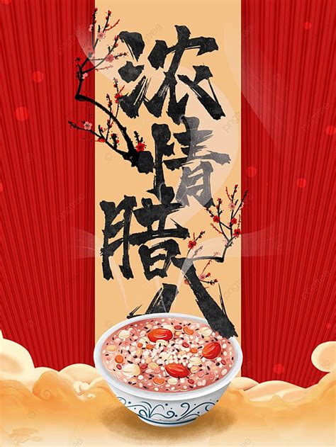 Laba Festival Celebration Poster Laba Porridge And Plum Blossom