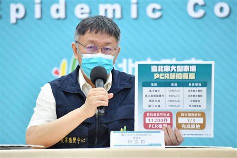 預約接種 預約狀況 搜尋接種地點 有關疫苗 有關計劃 最新消息 常見問題 專家意見 疫苗接種紀錄 醫健通 教育及媒體資源 醫護專業. 北市今6.6萬人預約疫苗接種 柯文哲：大家對莫德納情有獨鍾 - 臺北市 - 自由時報電子報