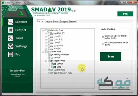تحميل برنامج Smadav للكمبيوتر من ميديا فاير Mfooka