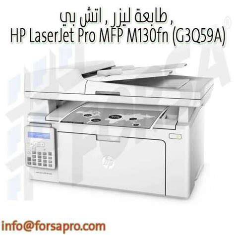 After confirming the network strength, visit the hp webpage to download the hp laserjet pro mfp m227fdn driver. تحميل برنامج تعريف طابعة Hp Laser Jat Pro M 127Fs - هنا ...