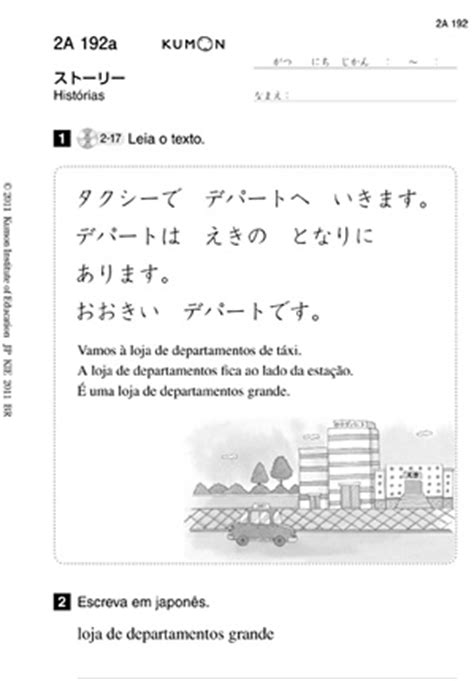 Iniciantes | Curso de Japones do Kumon