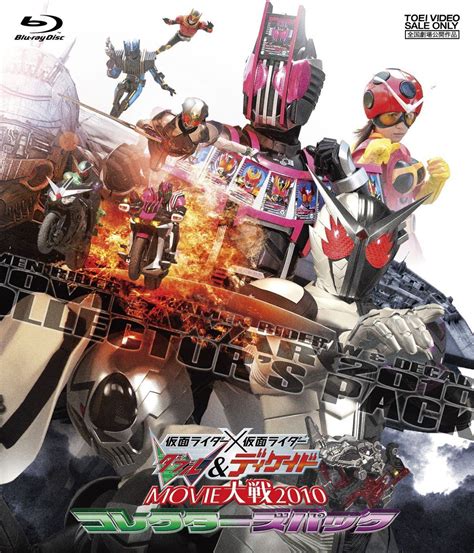 [english Sub] Kamen Rider × Kamen Rider W And Decade Movie War 2010 [movie]