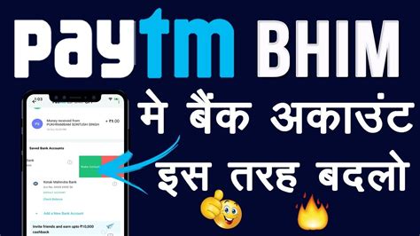 How to change bank account on turbotax. How to Change Bank Account in Paytm Bhim App - YouTube