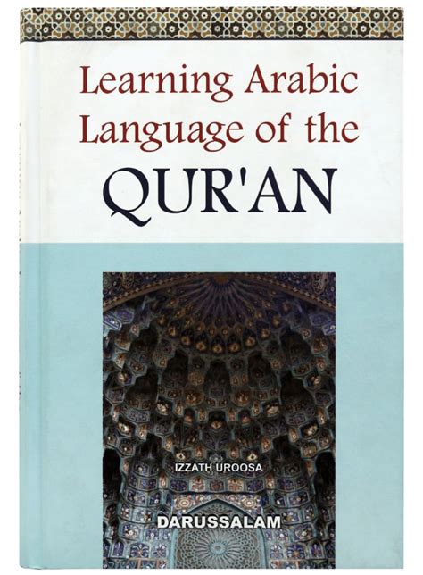 Learning Arabic Language Of The Quran Online Islamic Store