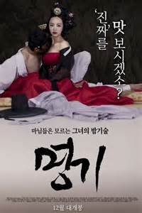 By enekes adam 1,849,929 views · 25:30. The Celebrated Gisaeng (Korean Movie - 2014) - 명기 ...