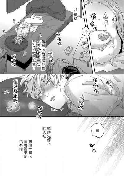 Sex Drop 情爱下坠 Ch 1 3 Nhentai Hentai Doujinshi And Manga