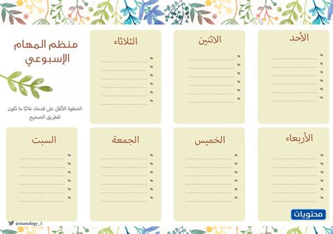 جدول يومي لتنظيم الوقت للطلاب في رمضان 2022 موقع محتويات