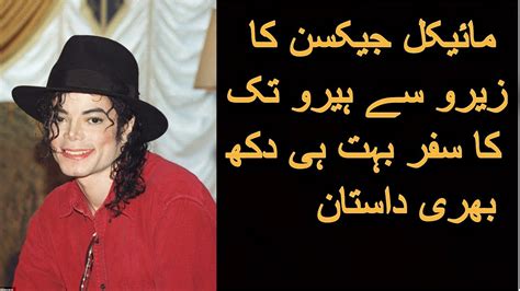Life Story Of Michael Jackson Michael Jackson Ki Kahani Urduhindi