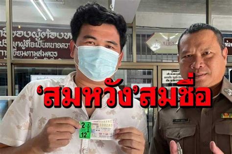 ถูกรางวัลที่ 1 ทำใจ สรรพากรสั่งจ่ายภาษี 1.2 แสนบาท 21 เมษายน พ.ศ. ข่าว Like สาระ - 'เสมียนออฟฟิศ'เมืองตราด ดวงเฮงถูกรางวัล ...
