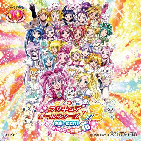 Anime En Dd Pretty Cure All Stars Dx3 Mirai Ni Todoke Sekai O