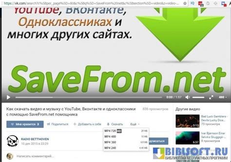 www savefrom net