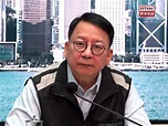 陳國基稱制度上對僱員安全已有足夠保障亦持之以恆 - 新浪香港