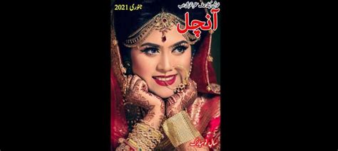 Aanchal Digest January 2023 Online Reading Free
