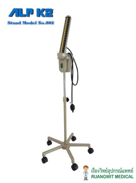 เครื่องวัดความดัน แบบล้อเข็น ALP K2 รุ่น 302 (ส่งฟรี) - Ruangwitmedical