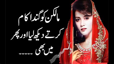 True Story Urdu Kahani Urdu Sachi Kahaniyan New Urdu Stories 2020 338