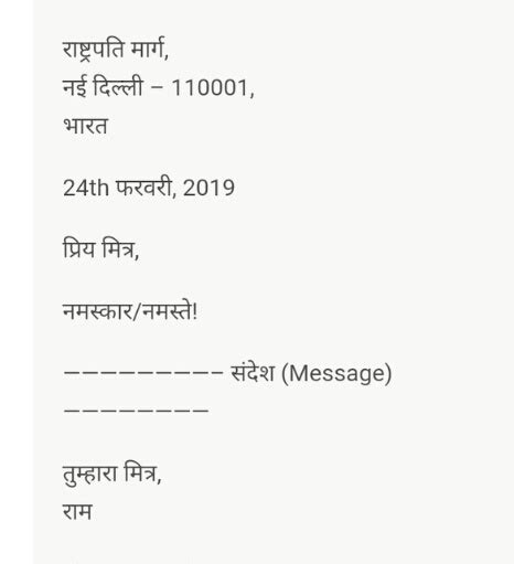 Janam praman patra ka offline form kaise bhare।।how to fill birth certificate form offline. What is the correct format of Patra Lekhan in Hindi of the ...