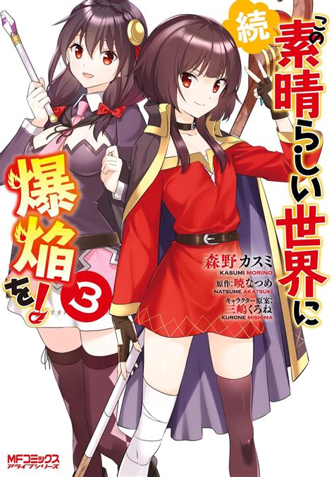 El manga Zoku Kono Subarashii Sekai ni Bakuen wo finalizará en junio Kudasai