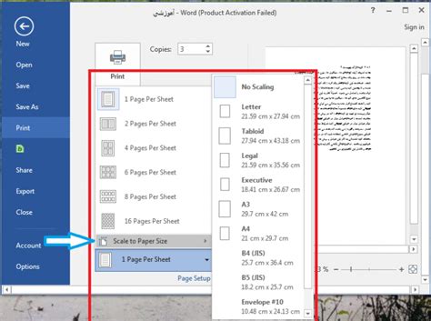 چاپ باپرینت در نرم افزار Word زراوند پلاس آموزش Icdl ، نصب ویندوز و