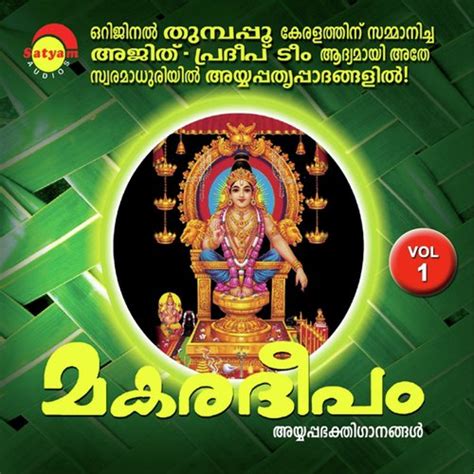 Maha Mrityunjaya Mantra Malayalam Famousgree