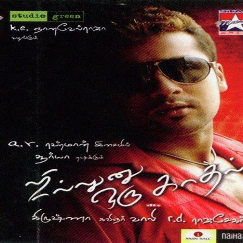 Sillunu Oru Kadhal Songs Download 2006 Jiosaavn