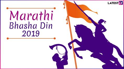 Marathi Bhasha Din 2019 Know Date History And Significance Of Marathi