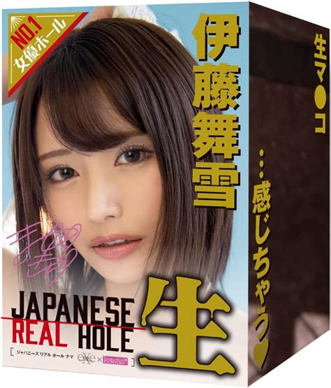 amazon exe japanese real hole 生 伊藤舞雪 オナホ オナホール アダルト アダルトグッズ exe exe excellent excitement 非貫通