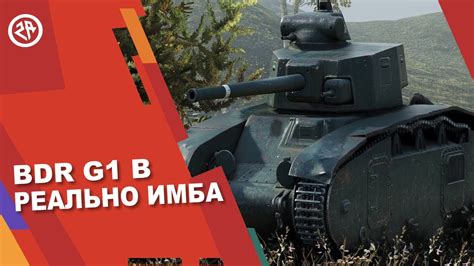 Wot Blitz новый обзор Bdr G1 B Лучший тяж 5 уровня Имба танк Youtube