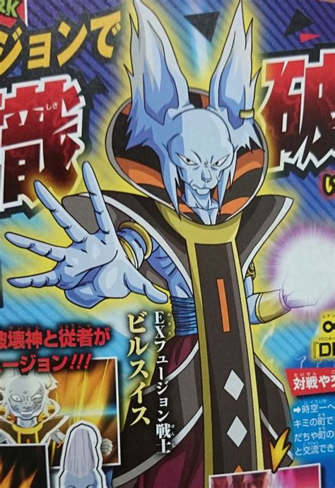 Dragon Ball Fusions 3 New Fusions Revealed The Gonintendo Archives