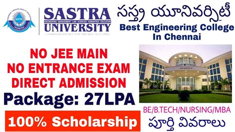 Best College For B Tech In Chennai Sastra University Thanjavur In