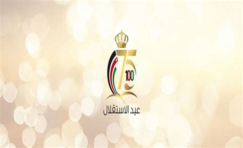.لم يصوتوا على قرار فصل النائب أسامة العجارمة من مجلس النواب. الشعب النيابية تهنئ الملك بعيد الاستقلال :: الأنباط