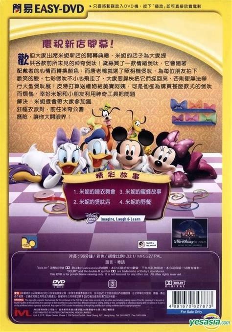 YESASIA Mickey Mouse Clubhouse Minnie S Bow Tique Easy DVD Hong Kong Version DVD