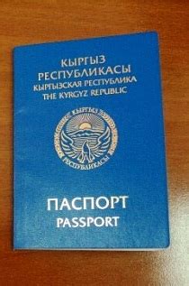 The application process is the same for either the passport book or card, even if you want both at the same time. How to get pre-approved Vietnam Visa for Kyrgyzstan passport holders