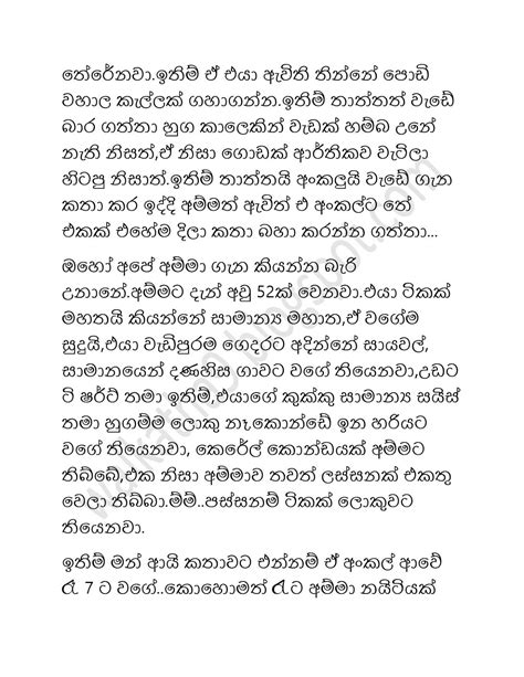 Our offer has wal katha in sinhala and wela katha in sinhala. Appa Kade Wal Katha : Pin on Wal Katha Sinhala Wela Lanka ...
