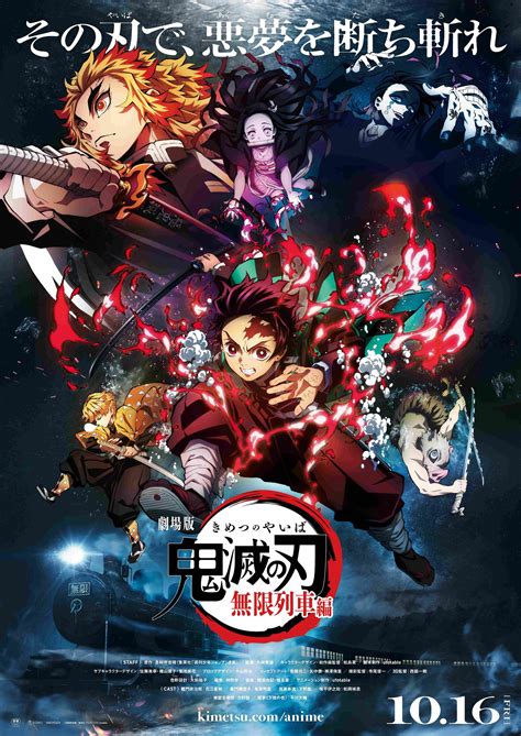 After his family was brutally murdered and his sister turned into a demon, tanjiro kamado's journey as a demon slayer began. Demon Slayer: Kimetsu no Yaiba the Movie: Mugen Train | Kimetsu no Yaiba Wiki | Fandom