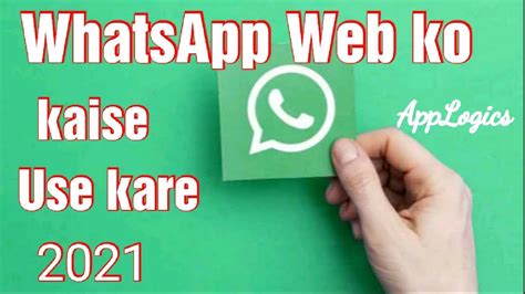 How To Use Whatsapp Web Mobile Ke Whatsapp Ko Dusre Device Me Kaise
