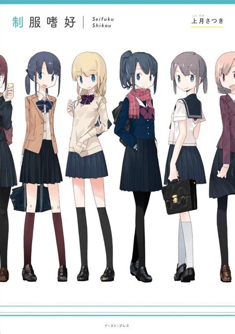 Seifuku Shiko Japan School Girl Uniform Japan Anime Manga