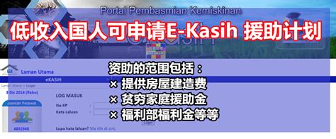 Get the full icu.gov.my analytics data and market share drilldown icu.gov.my's marketing strategy is focused on search with 52.55% of traffic coming from this channel, followed by direct with 37.25%. 低收入国人可申请 e-kasih 援助计划 - WINRAYLAND
