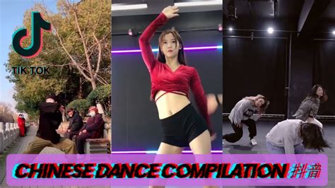 Tik Tok China Dance Compilation 抖音跳舞 Chinese Douyin Youtube