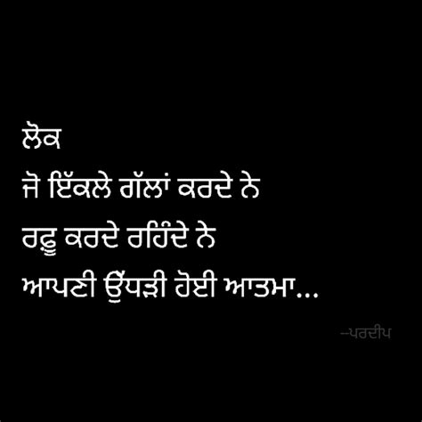 Sikh Quotes Hindi Quotes Quotations Good Life Quotes Mood Quotes