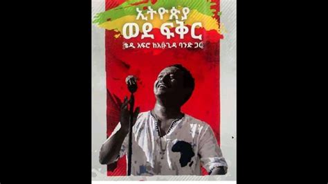 Teddy Afro Wed Fiker Concert At Bahirdar Youtube