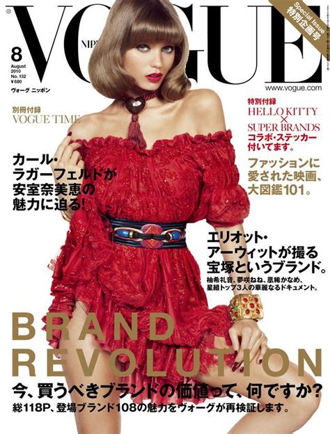 Vogue Japan Magazine Zarzar Models High Fashion Modeling Agency For