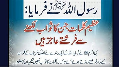 Daily Dua Every Muslim Hazrat Muhammad S A W Na Formaya Youtube