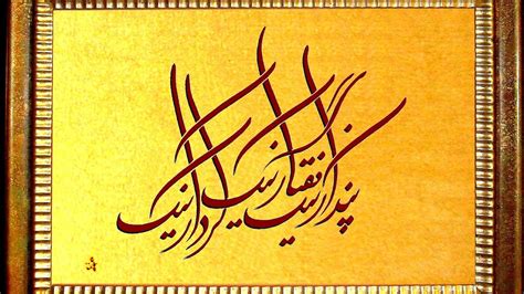 Iranian Calligraphy Art Calligraph Choices
